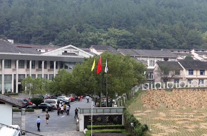 浙江天臺賓館